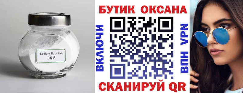 darknet формула  Меленки  БУТИРАТ бутик 