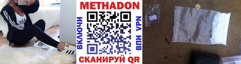 Метадон белоснежный Меленки